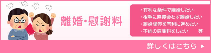 武雄の弁護士による離婚・慰謝料の法律相談