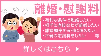 武雄の弁護士による離婚・慰謝料の法律相談